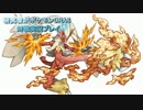 研究者がポケモンORAS対戦実況プレイPart1 【ホウエン統一】