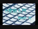 C言語入門編 part2