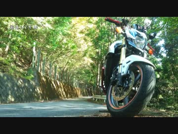 【GSR750】バイクでいろんなとこ走ってきた。2014年秋
