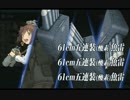 ショタ提督の2014秋イベ　Ｅ2　クリア
