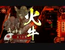 【戦国大戦】Ver3.00C 百火繚乱 1 (代理)【正五位A】