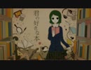 【初投稿】✿：君の好きな本 ver. なんたん.
