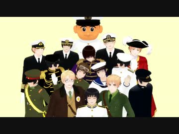 【APヘタリアMMD】しゃち式さん達でDON'T WORRY BE HAPPY