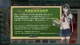 超人気【艦これ】初見【実況プレイ】Part353