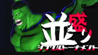 【MUGEN】MUGEN祭 並盛りシングルトーナメント Part.68