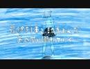 【君に伝えたくて】 ウミユリ海底譚 【歌ってみた】