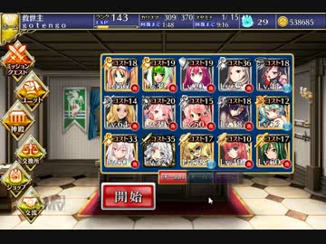千年戦争アイギス 魔王の影 極級500 覚醒クロエとかアーニャとかアリアリ