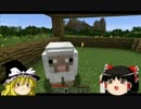 【Minecraft】霊夢と魔理沙がバニラでまったりプレイPart2.mp4