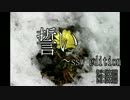 【カラオケ】誓い~ssw edition【坂本真綾】Off Vocal