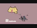 【アレンジ】　ねこふんじゃった　【マタタビ】