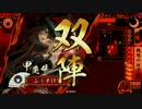 戦国大戦　甲斐姫に金星を　（正５E）その４