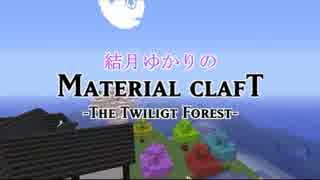 【Minecraft】結月ゆかりのマテリアルフォレスト Part01【VOICEROID+】