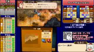 【ゆっくり解説】ファイアーエムブレム覚醒_RTA_1:18:31_Part2/4【ルナクラ】