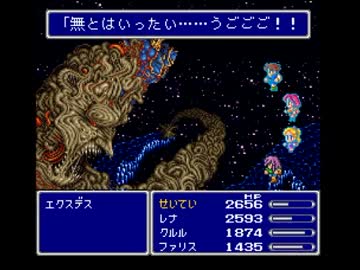FF5「よびだす」「おどる」縛り＋サウザー式でクリアを目指すpart38