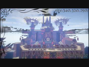 【Minecraft】Empire du verre