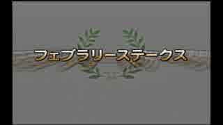 【実況】へっぽこアベルジョッキーになる（G1ジョッキー４)3年目1レース