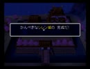 風来のシレン2を久しぶりにプレイしてみた。　part53