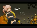 【さとうささら】Roar【オリジナル曲】