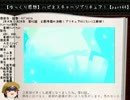 【ゆっくり感想】ハピネスチャージプリキュア！【part44】