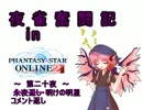 夜雀奮闘記　～第20夜～　明けの明星