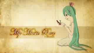 【初音ミク英語Ｖ３】Ｍｙ　Ｍｕｓｉｃ　Ｂｏｘ (Remaster)【オリジナル】