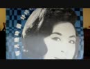 塩まさる『九段の母』北京語版３…静婷「失去的幻夢」