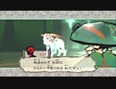 一人暮らしに潤いを齎すべく大神絶景版を実況プレイpart39