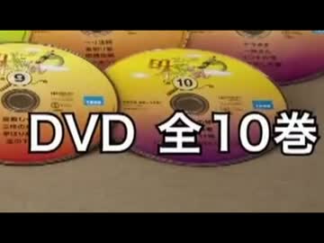 【ま‌ん‌が‌日‌本‌昔‌ば‌な‌し‌】DIGITAL-VERSATILE Disc