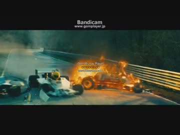 F1 RUSH ニキ・ラウダ クラッシュ炎上事故