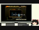 【ゆっくり実況プレイ？】絶体絶命都市を普通にプレイするよ。（Part.3）