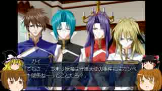 【ゆっくり実況】天使と紡ぐゆっくり螺旋の章【SB】４章part6