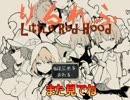 【りるれふ】さぁ、社長と副社長と人狼狩りを始めよう【実況】part２