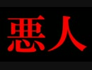 【ザ・シムズ４　実況】 サイコ野郎たちのボレロ　３話