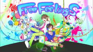 FreeFeelingSラジオ!　【第３回】