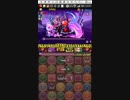 【パズドラ】デビルラッシュ絶地獄級ノーコン【スーパーマン】