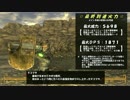 キョウジン無比な　Fallout New Vegas　最終回