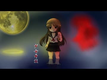 [ゆっくり実況]少女奇談[第四話]