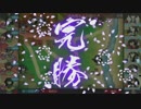 御城プロジェクト 5-8 完勝