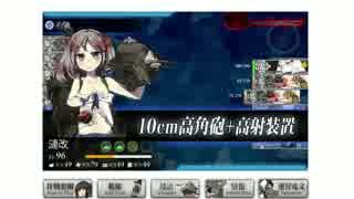 【艦これ】 めもりー提督の奮闘記 【発動！渾作戦】
