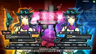 【五井チャリ】1123COJver1.2  第12回COJ大会 A VS B その１