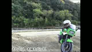 【迷車？】KR乗りのゆっくりまったりツーリング　後編【KR250】