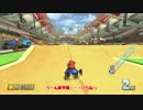 【ゆっくり実況】まったりゆっくりマリオカート8！シーズン２！Lap01