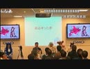 【キャラサミ】第１回＜自称＞萌えキャラ学会　08