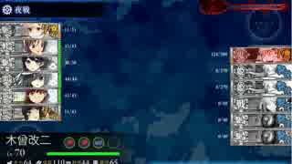 【艦これ】2014年 秋イベント【E-4】