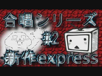 合唱シリーズ新作express＃2　2014年11月号