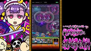 【モンスト】ツクヨミ戦をいい大人達が本気で遊んでみた。完結【実況】