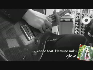 glowを演奏してみました