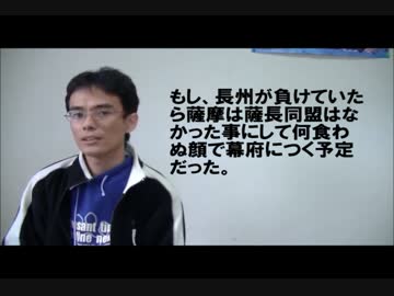 第14回　薩長同盟と第二次長州征伐　～そして倒幕へ～