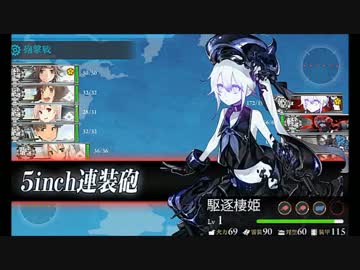 艦これ　秋イベ