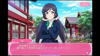 (スクフェス)希イベ　 のぞみんのスピリチュアルライフ。 １話～5話＋希